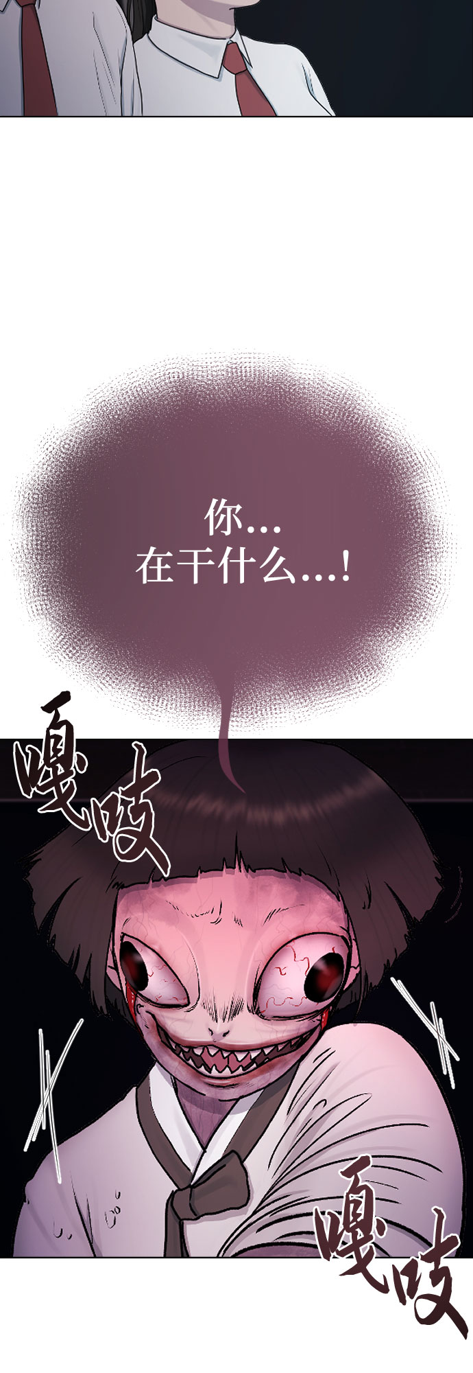 [第32话] 暴走29