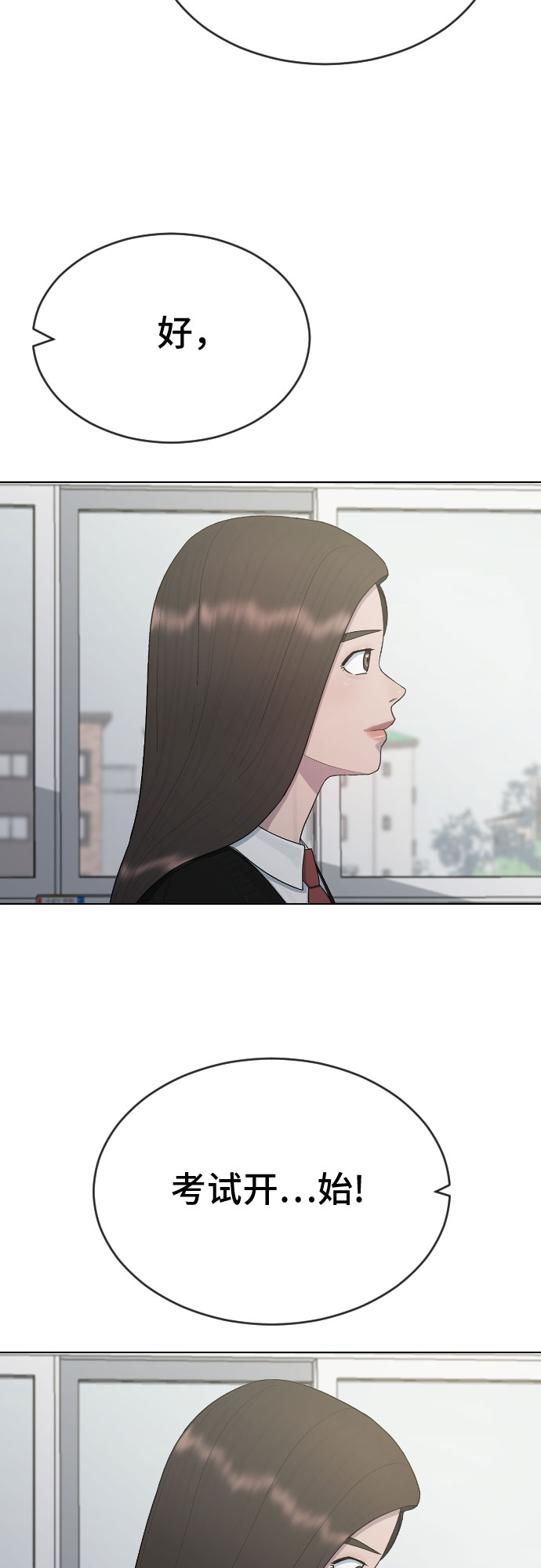 [第24话] 刺激疗法39