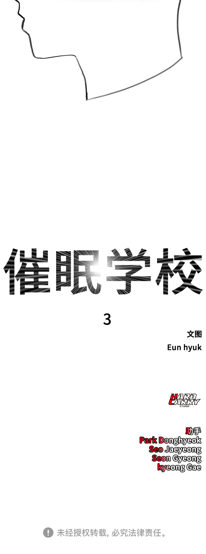 [第3话] 白色情人节62