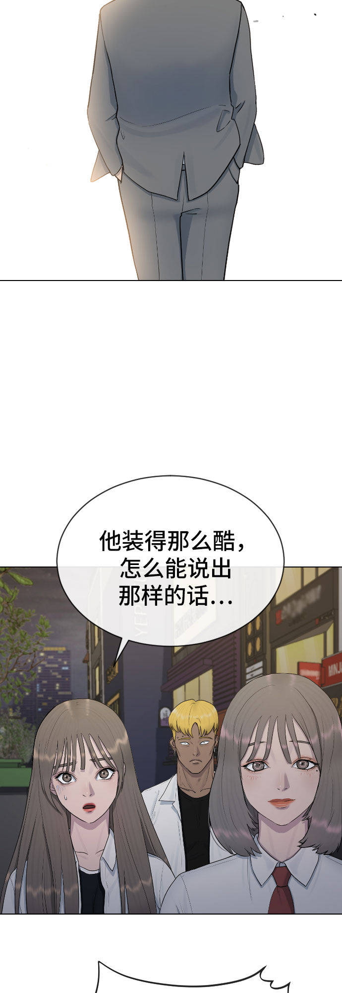 [第24话] 刺激疗法34
