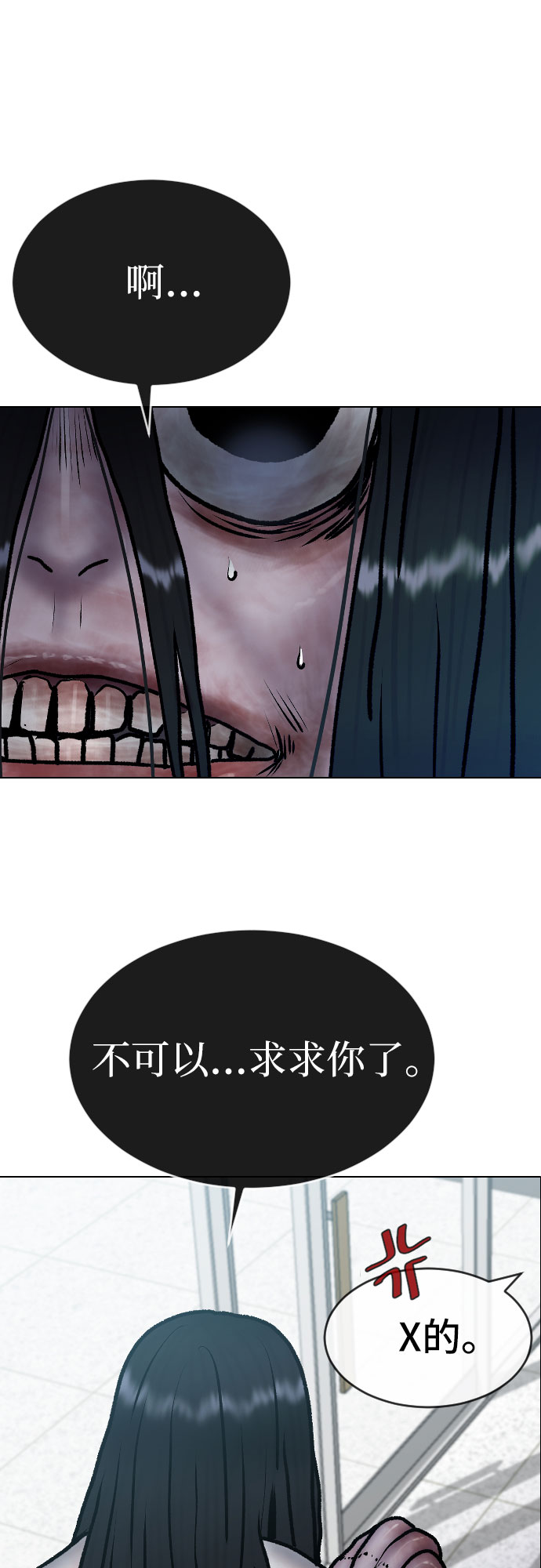 [第29话] 请帮帮我13
