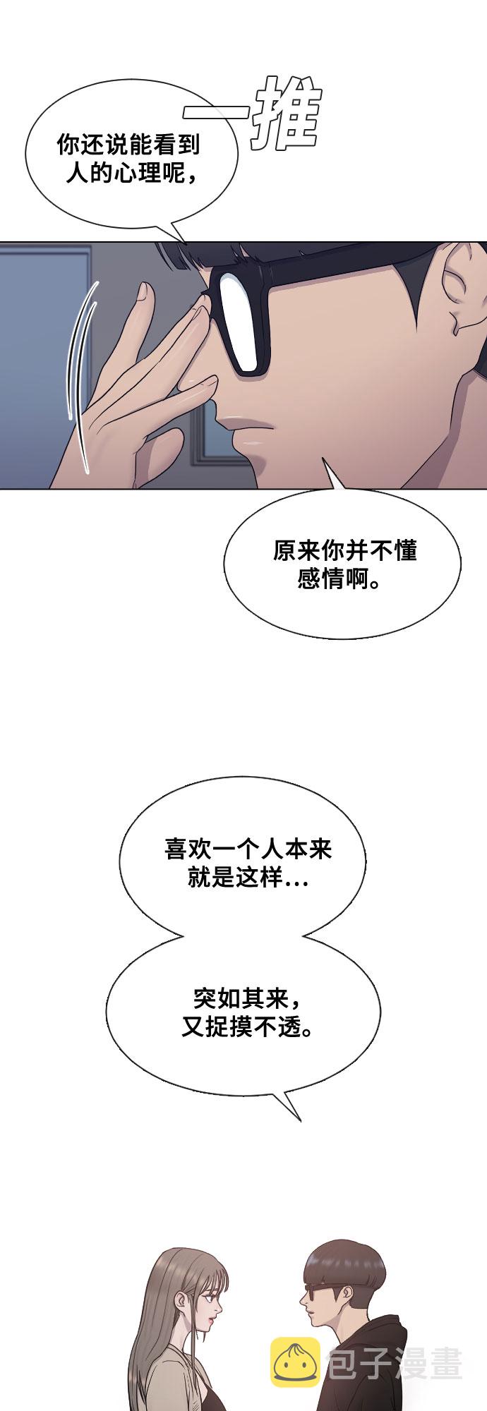 [第13话] 什麽是喜欢41