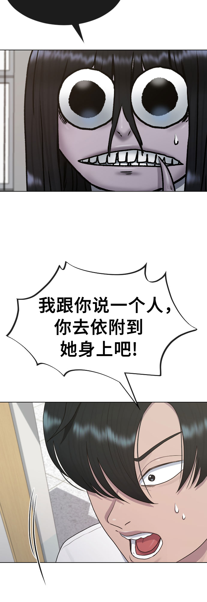 [第37话] 庆典尾声27