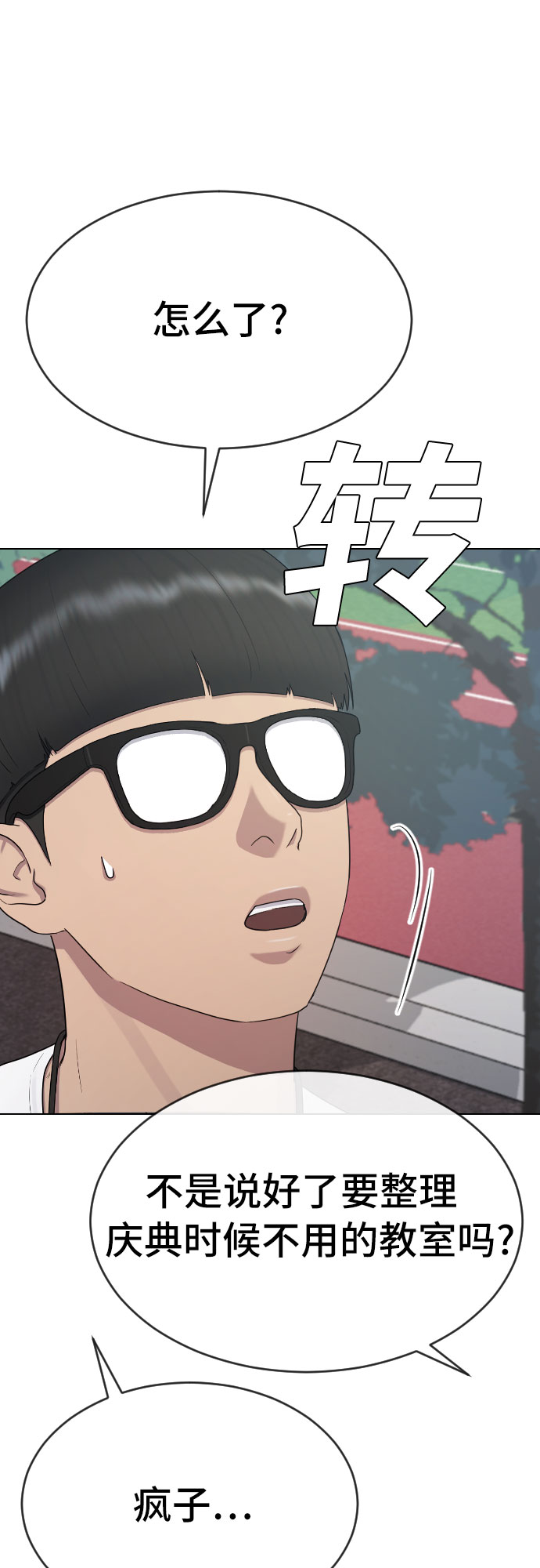 [第34话] 味道20