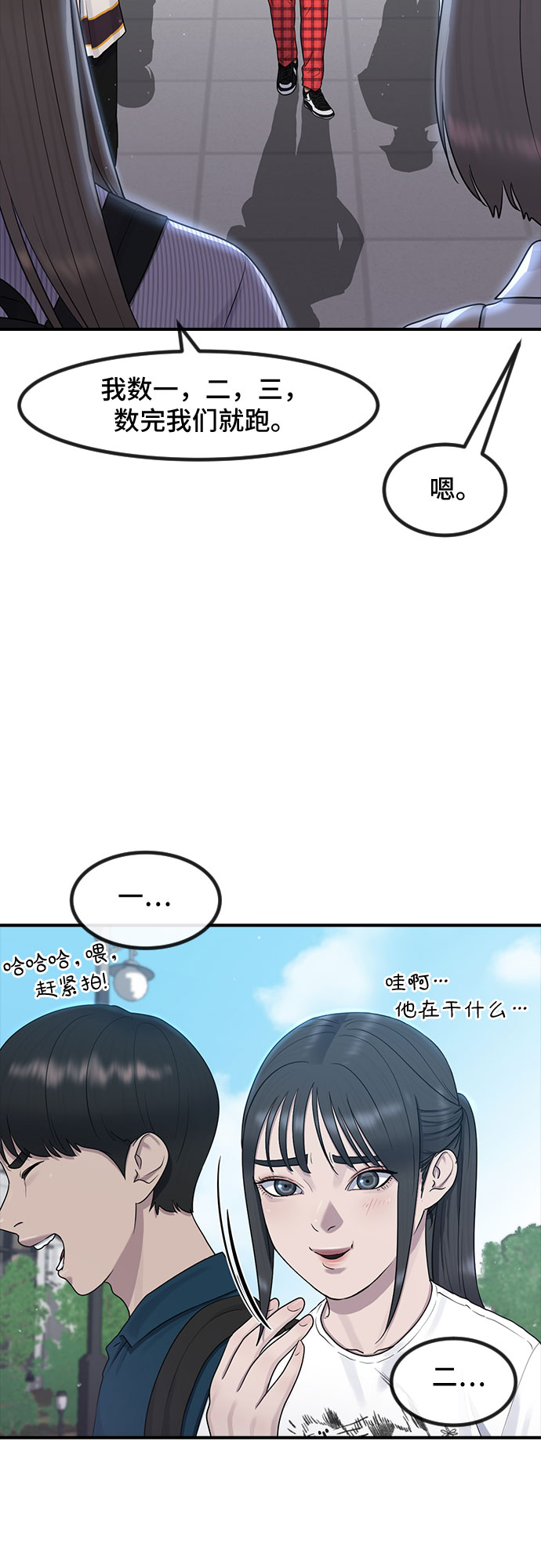 [第51话] 灿奎的心理20