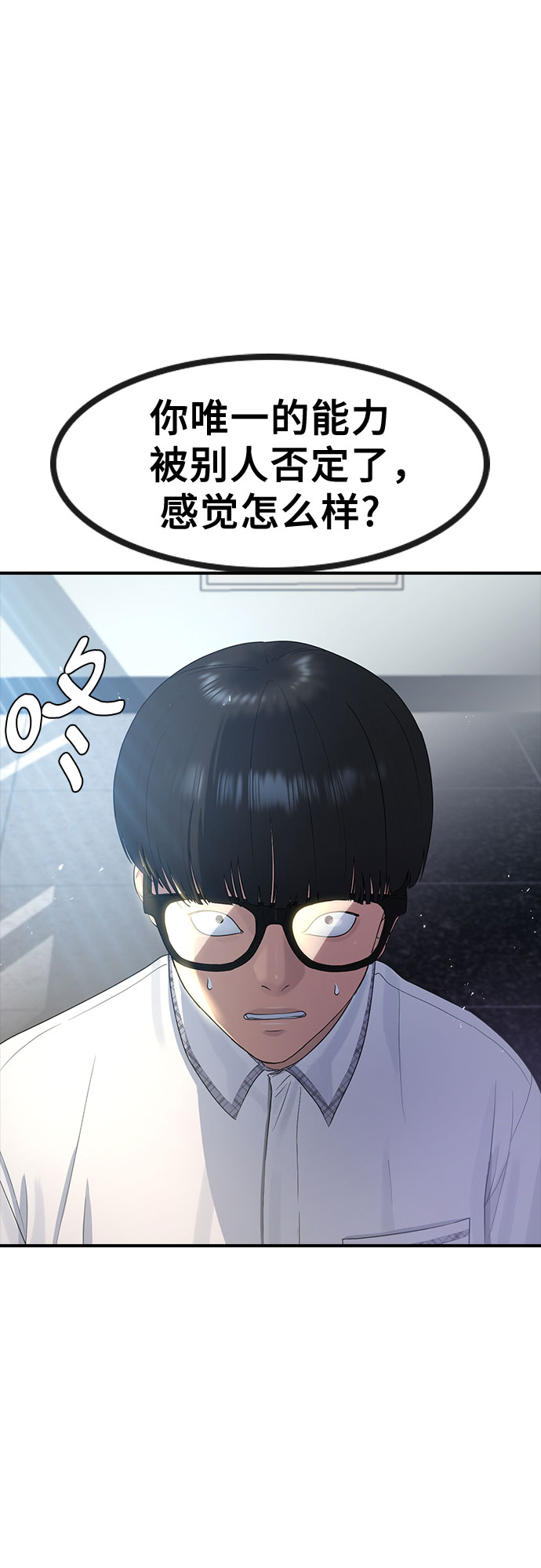 [第56话] 偏执狂22
