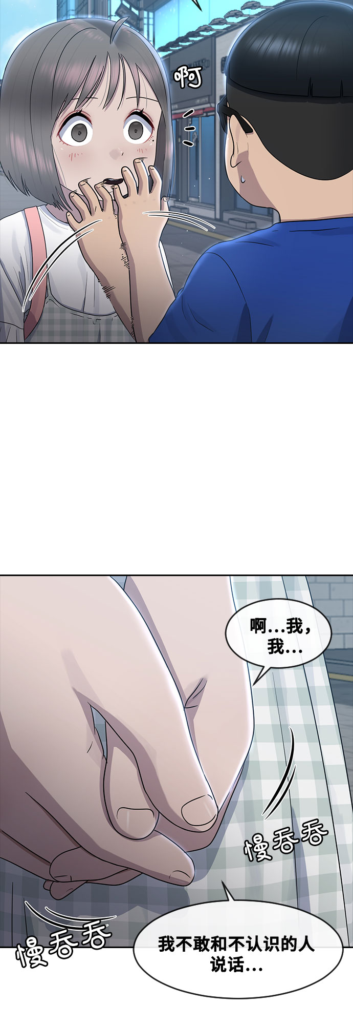 [第62话] 记忆17