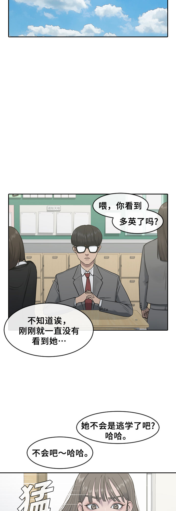 [第4话] 如你所愿24
