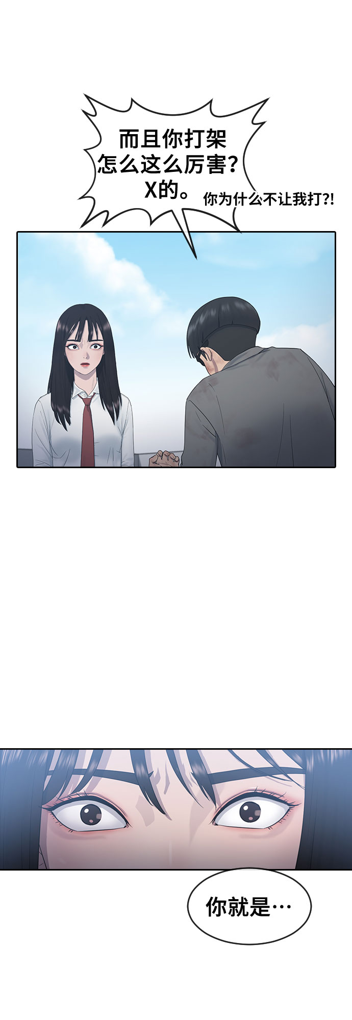[第10话] 不知道而已13