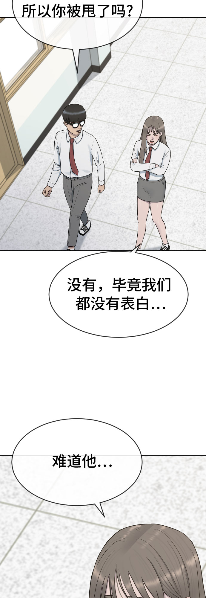 [第38话] 谘询社团32