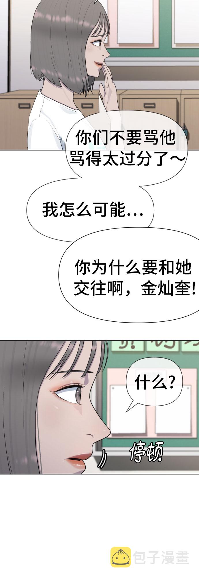 [第40话] 女孩的心22