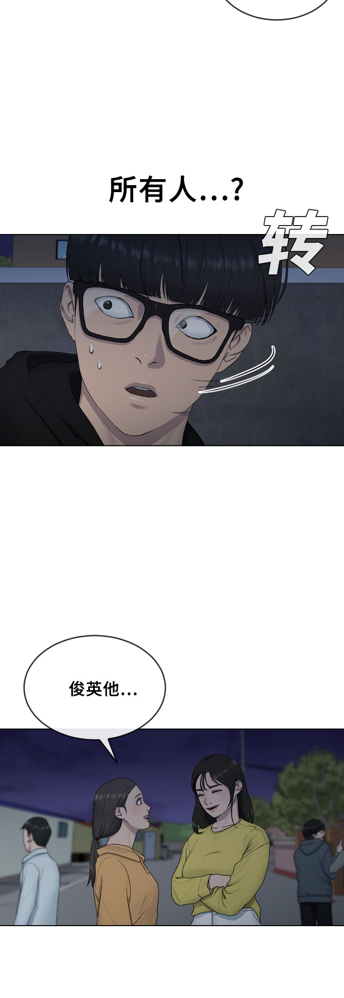 [第14话] 判断48