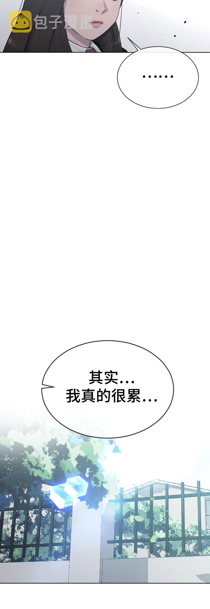 [第21话] 燃眉之急33