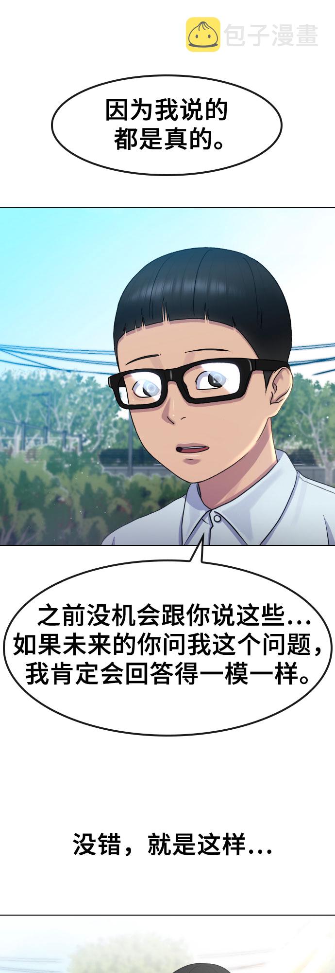 [第65话] 正确的方法26