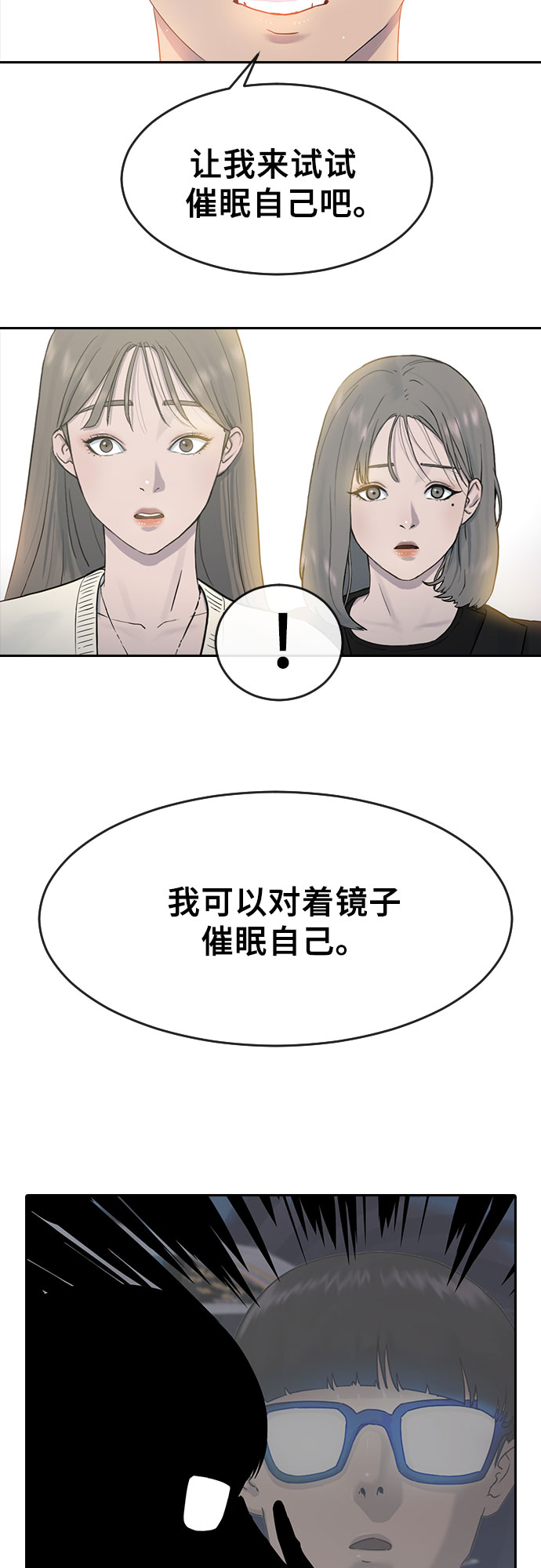 [第6话] 一步4