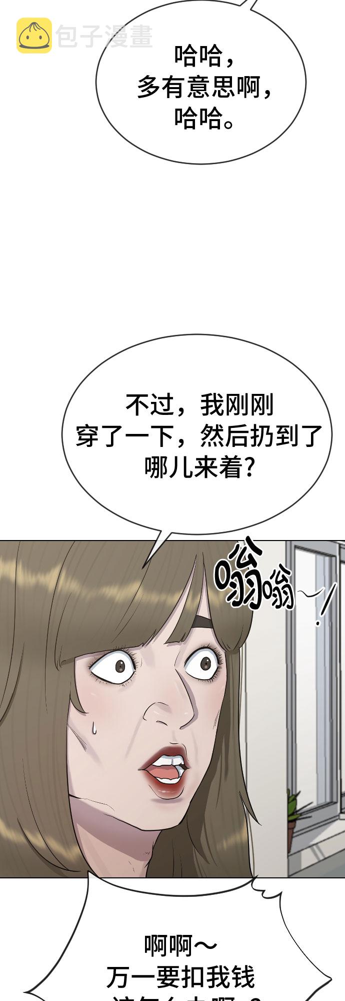 [第35话] 味道（2）2