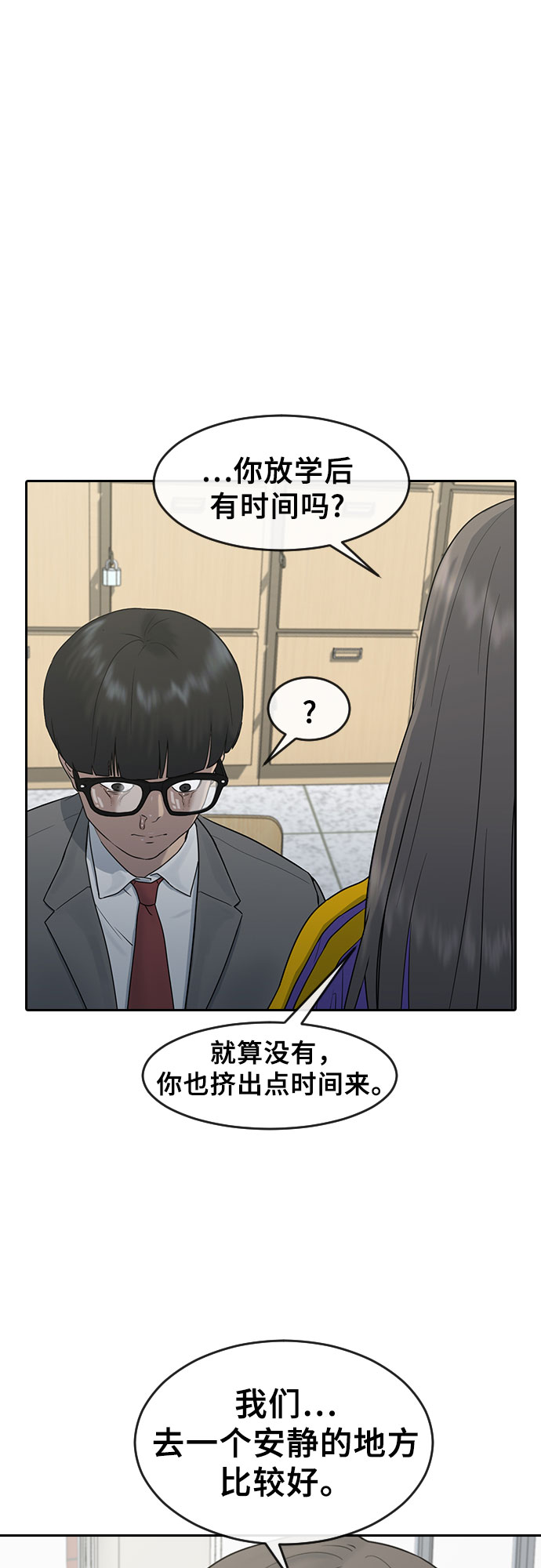 [第5话] 美婷14