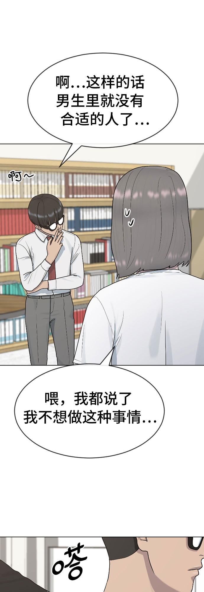 [第39话] 春春春45