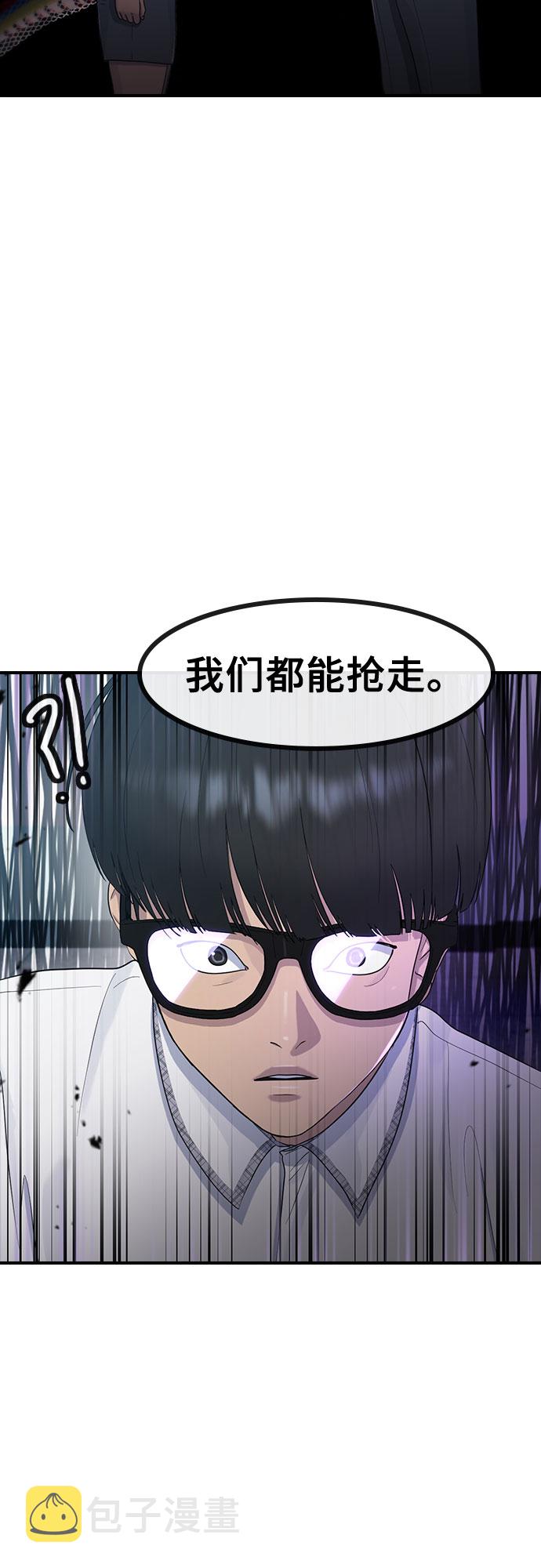 [第55话] 主体75