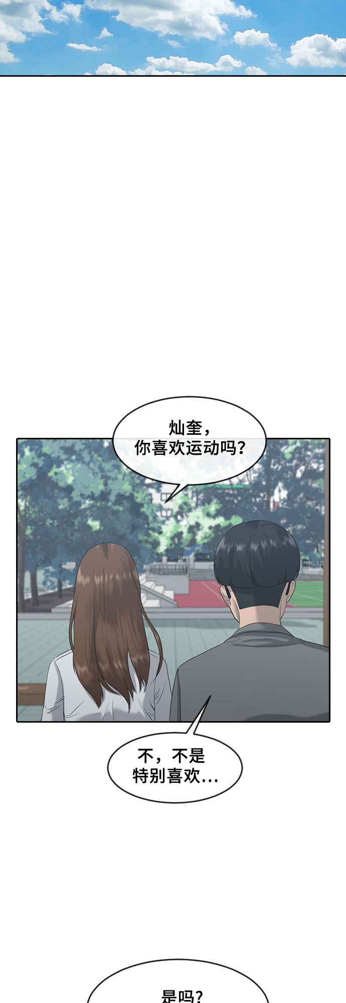 [第2话] 自我催眠30
