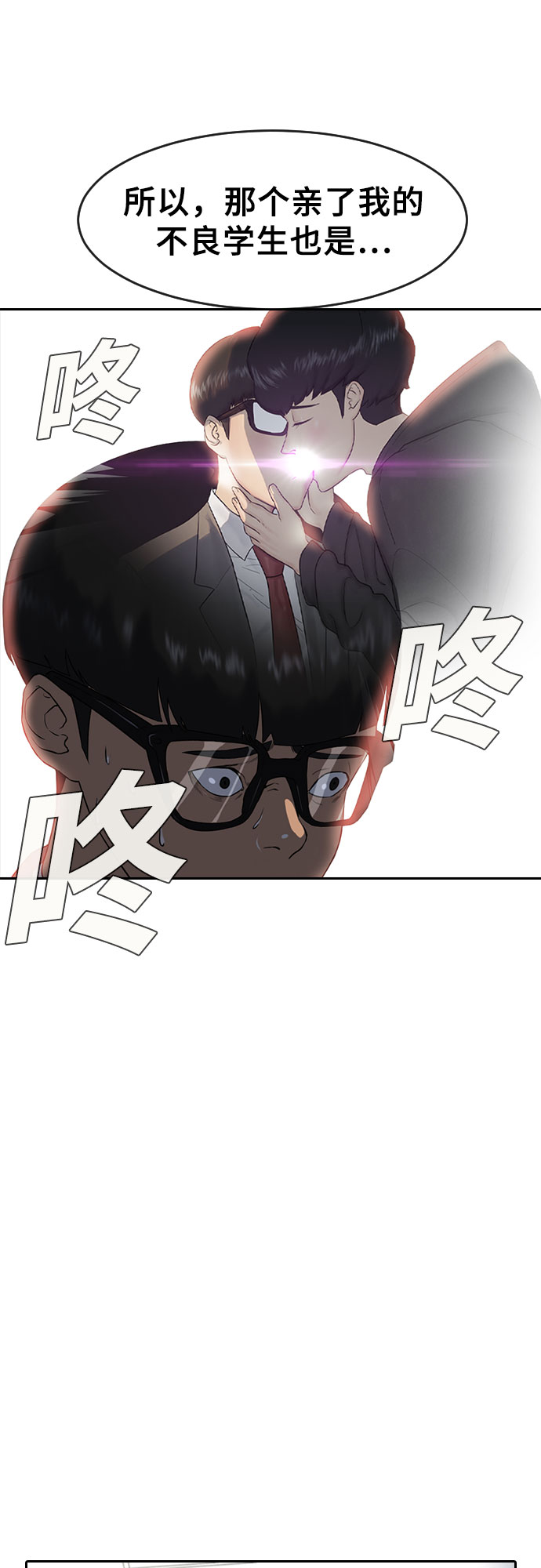 [第1话] 催眠39