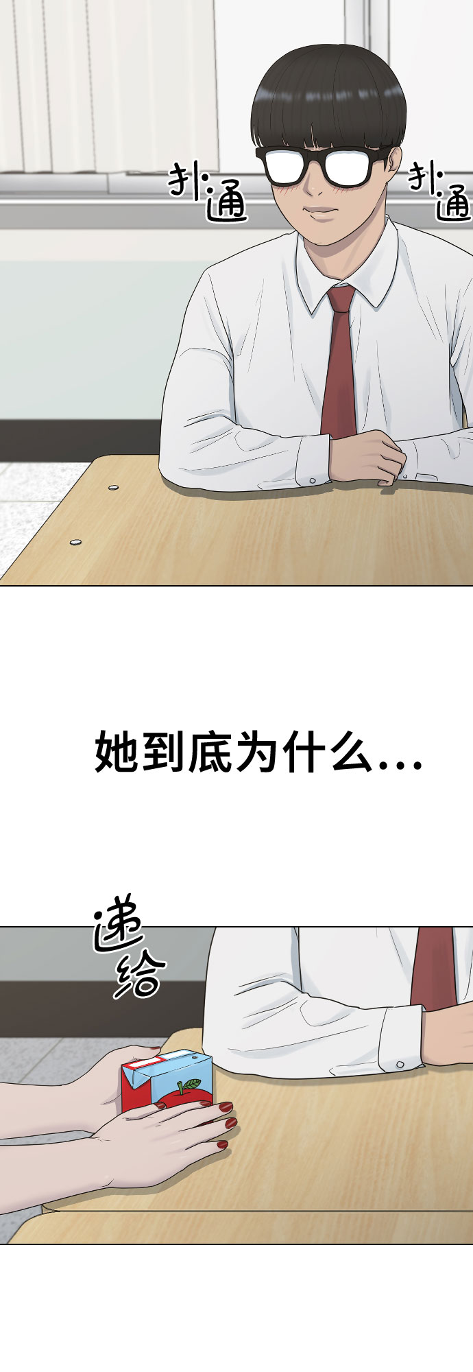 [第38话] 谘询社团41