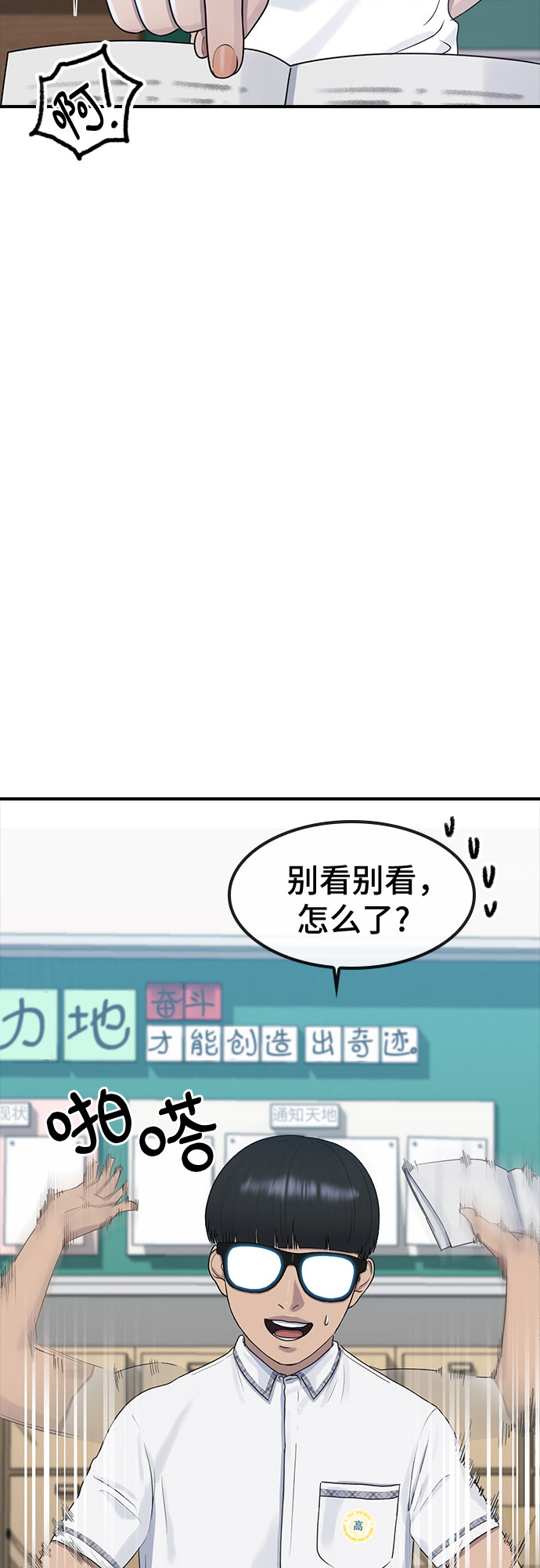 [第54话] 信赖57