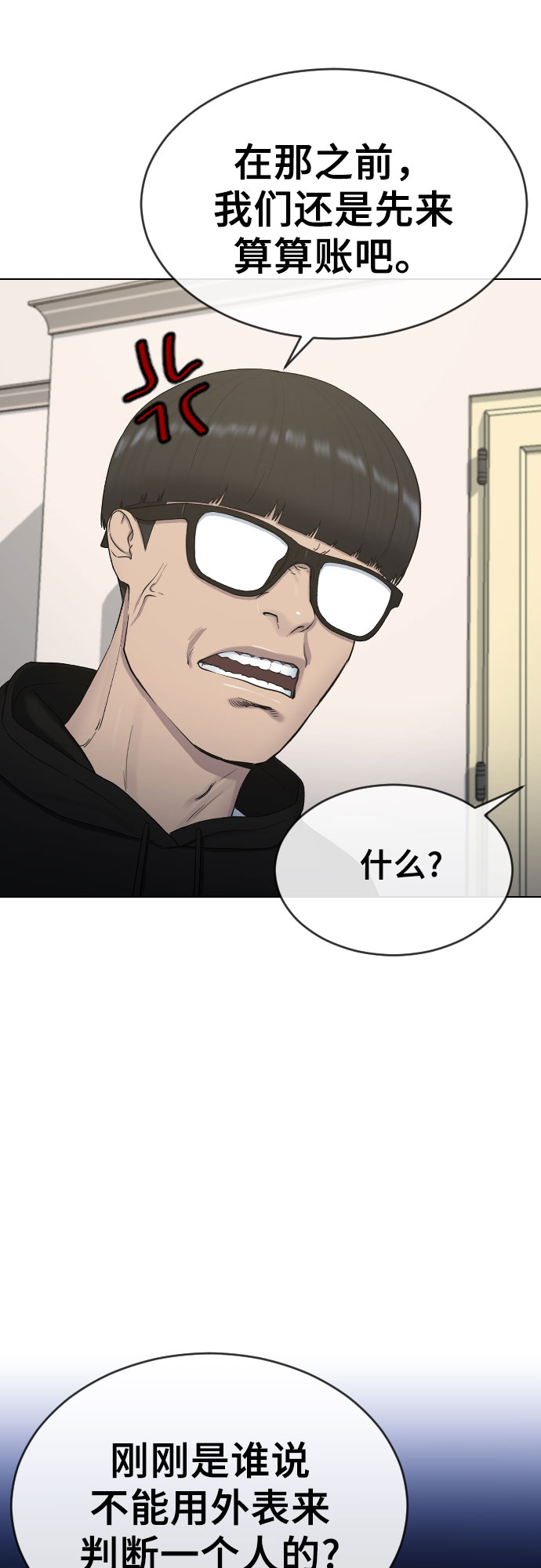 [第15话] 真有趣20