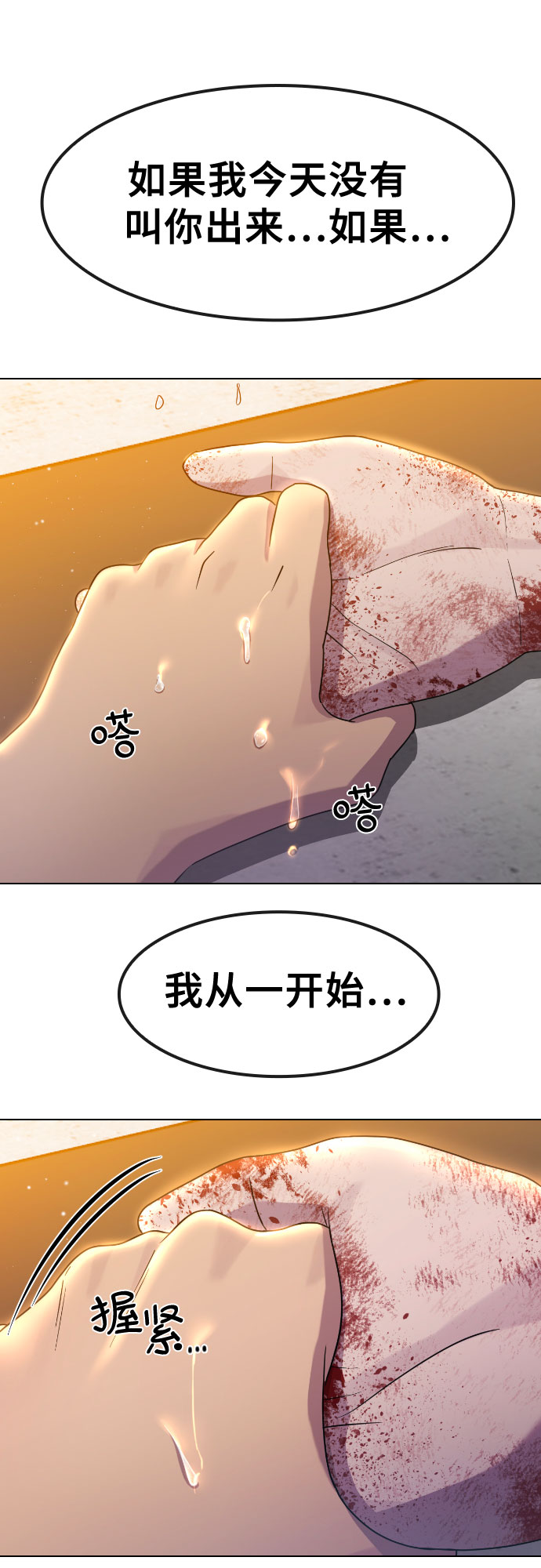 [第66话] 意志5