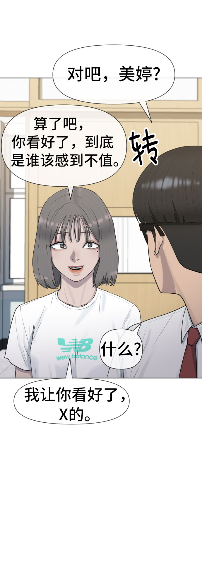 [第40话] 女孩的心14