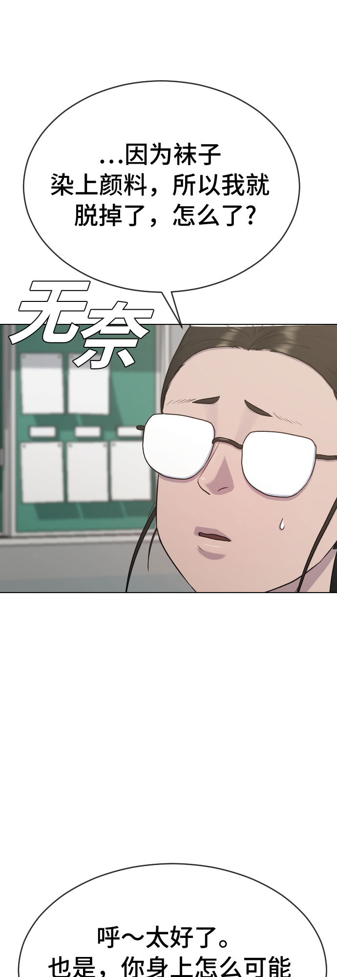 [第35话] 味道（2）15