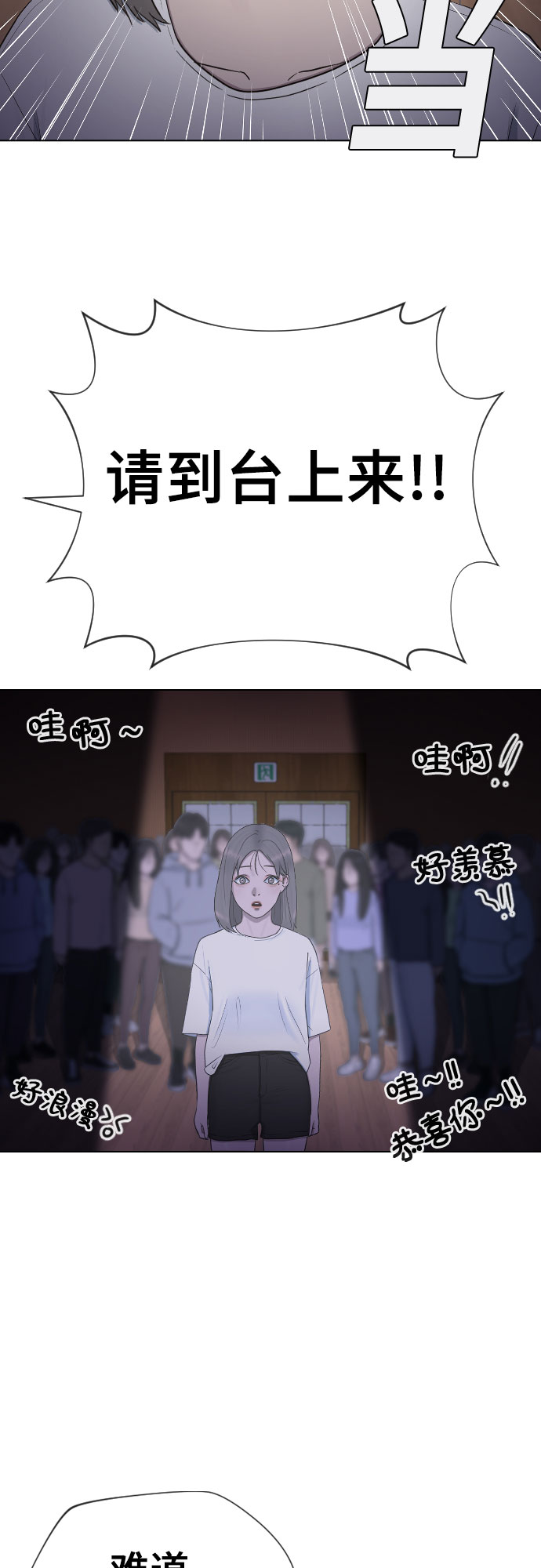 [第16话] 头目对决33