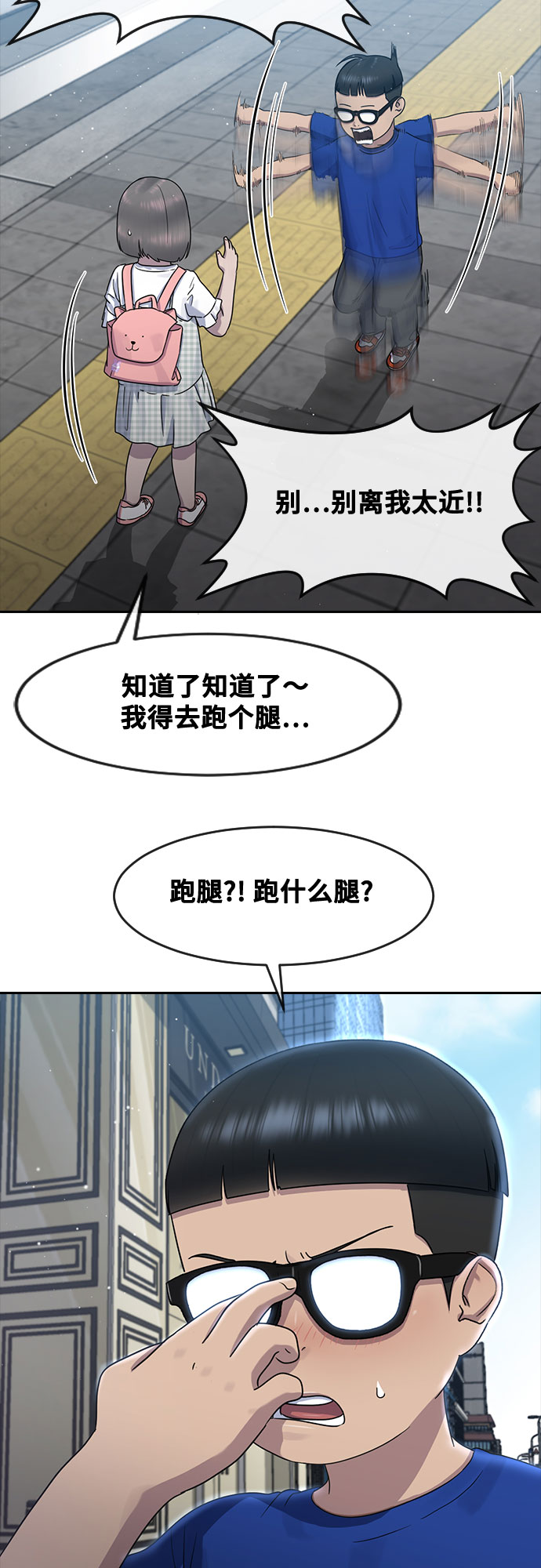 [第62话] 记忆13