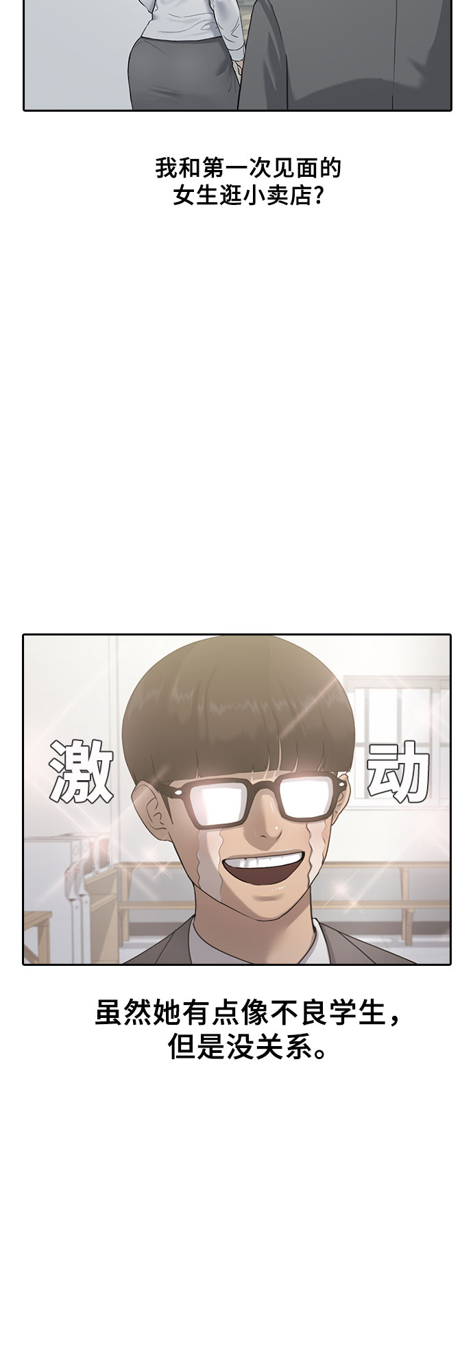 [第2话] 自我催眠13