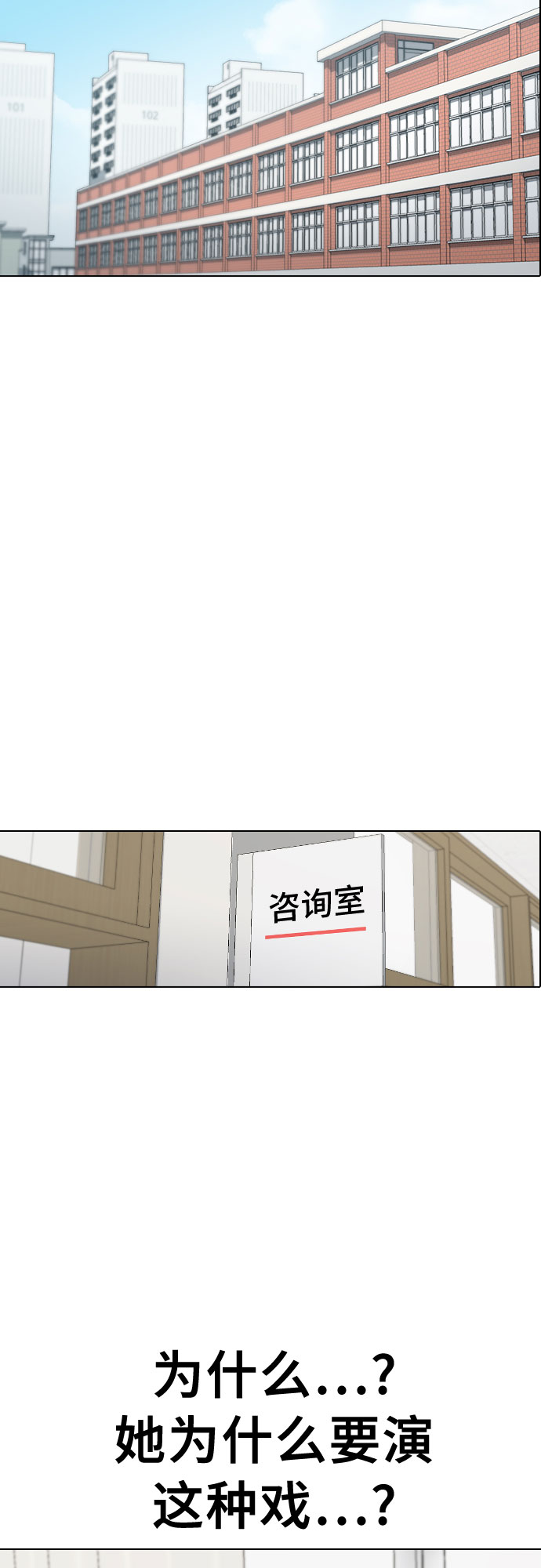 [第38话] 谘询社团40