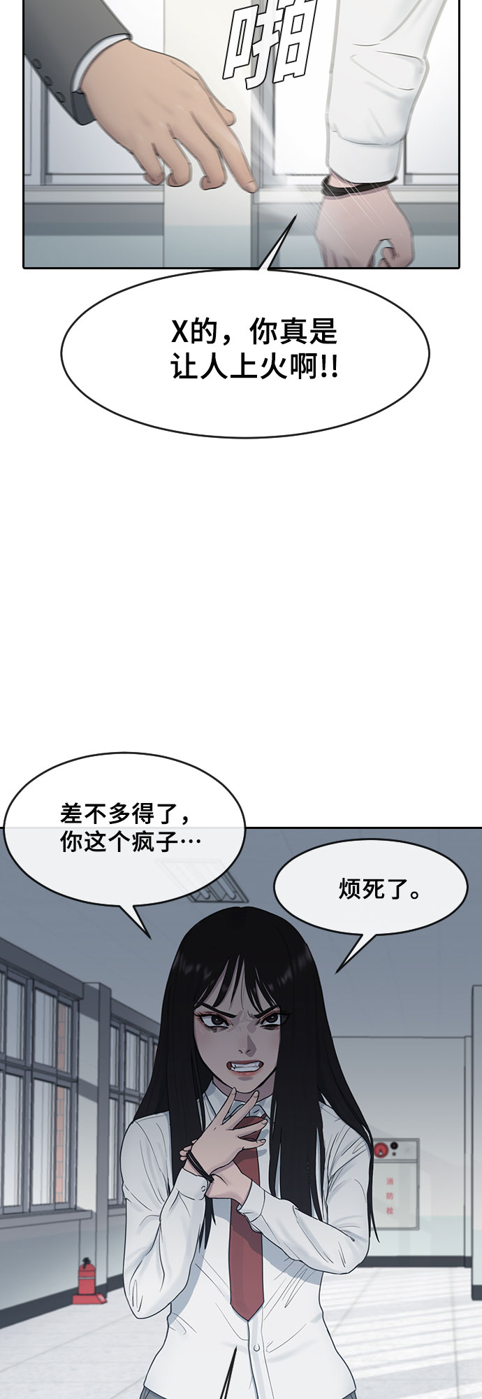 [第8话] 决战19