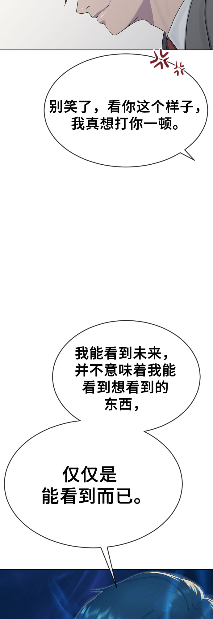 [第20话] 渐渐苏醒25
