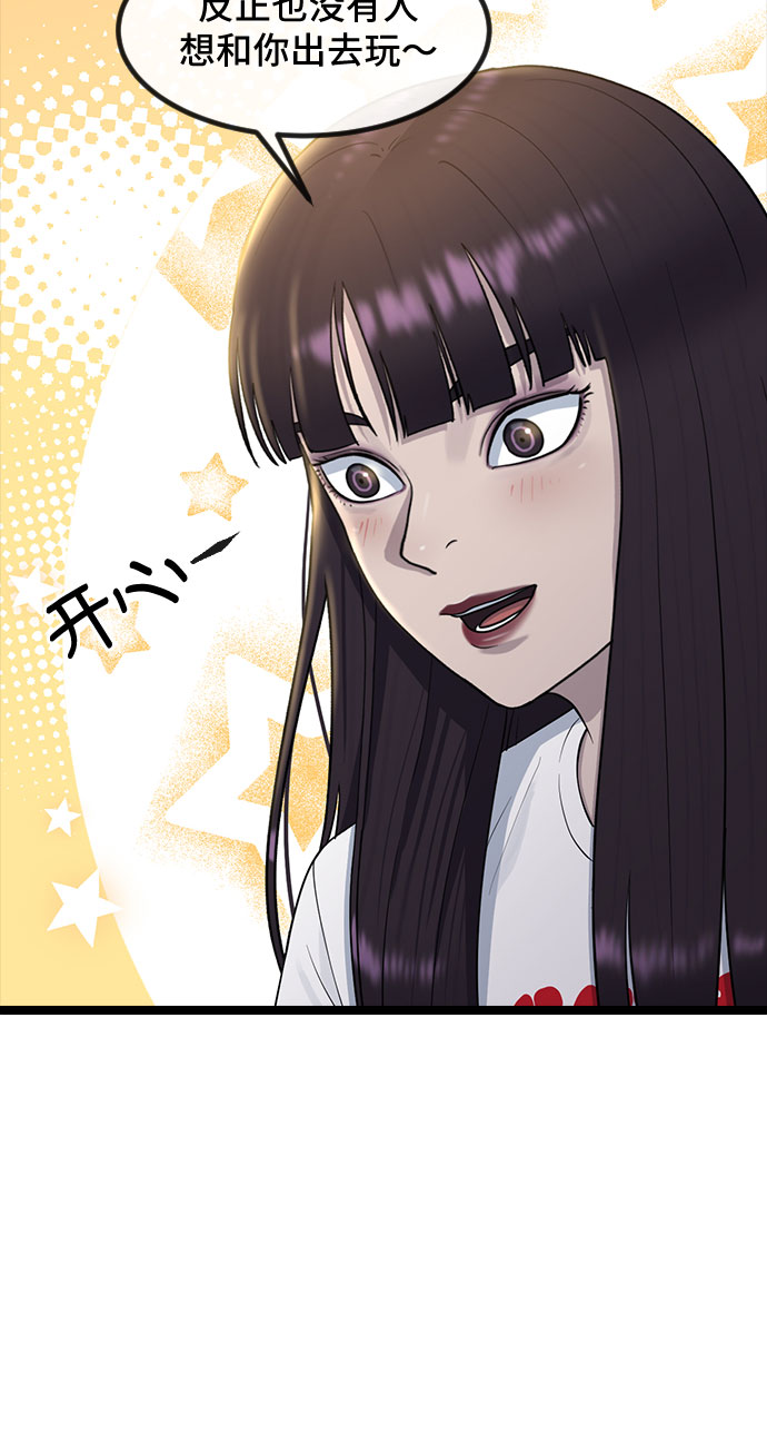 [第53话] 不确定性25