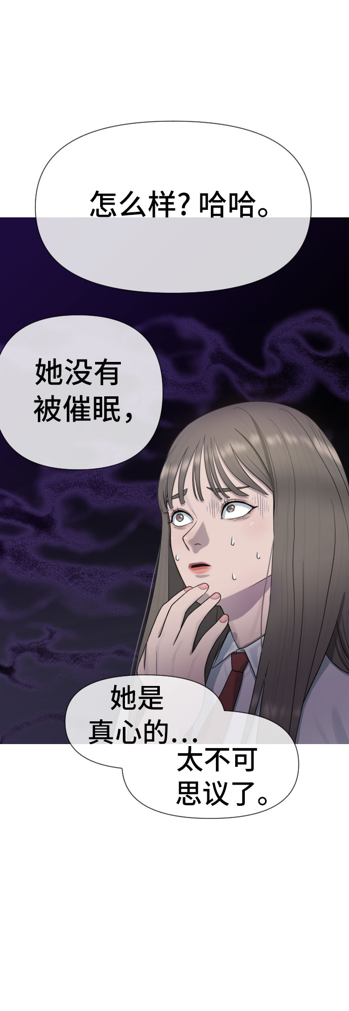 [第40话] 女孩的心19