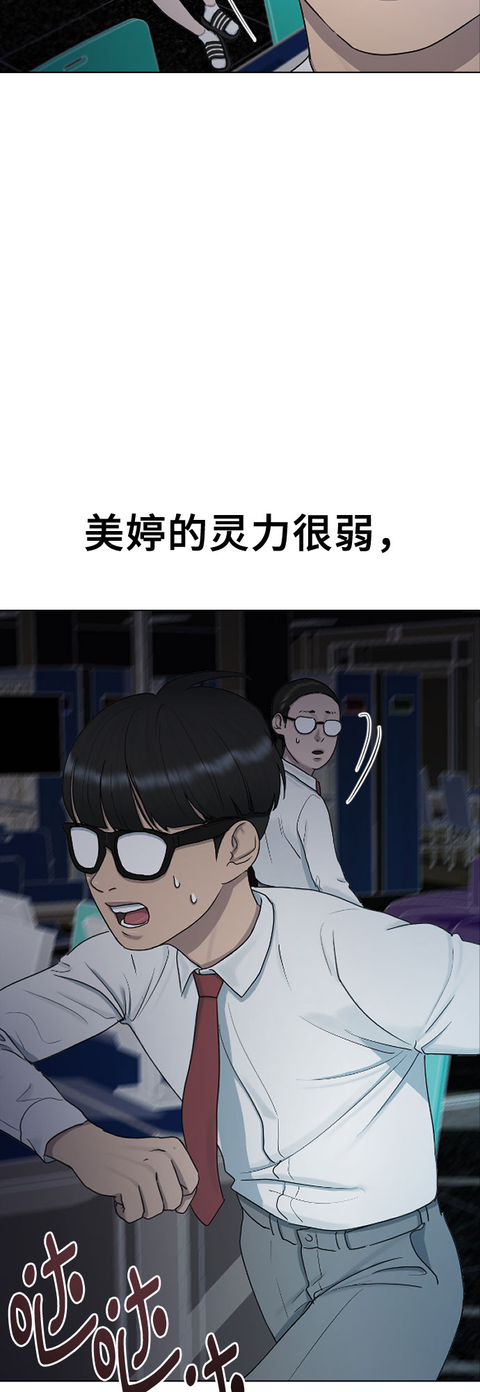 [第32话] 暴走34
