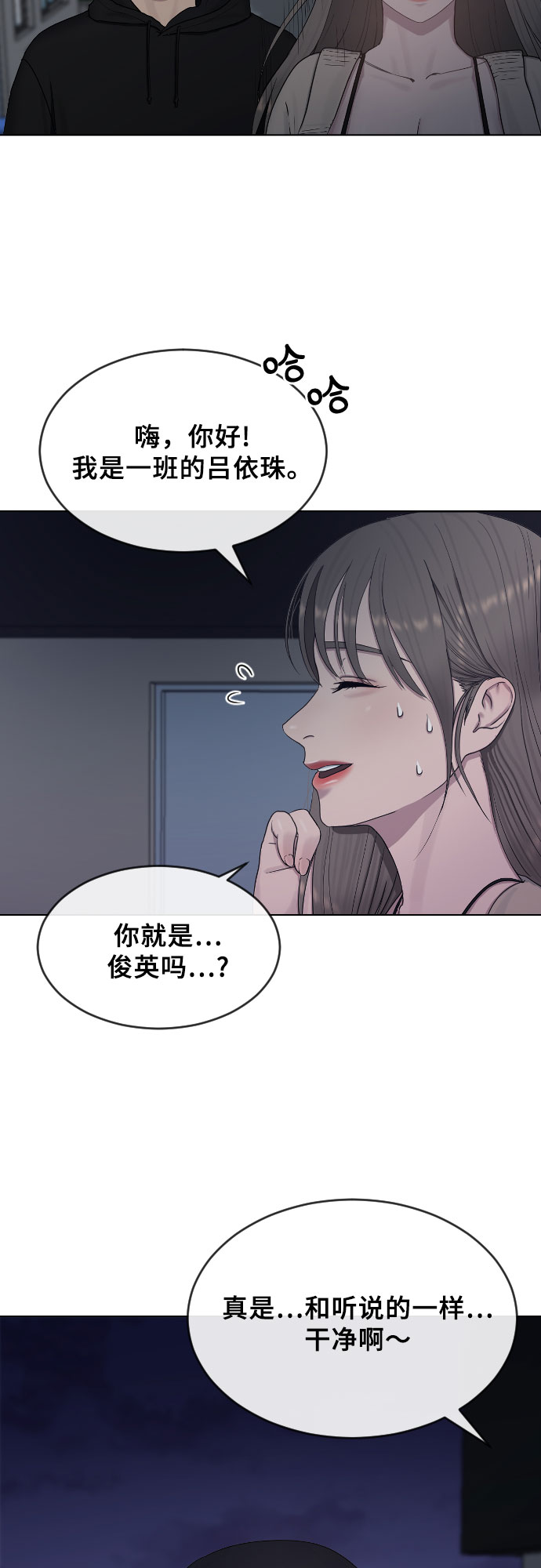 [第14话] 判断5