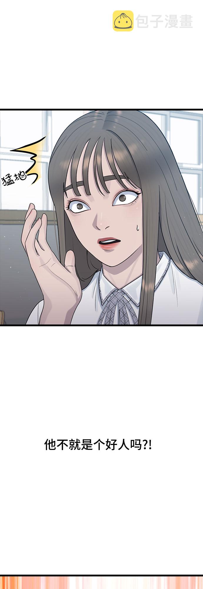 [第52话] 苦恼44