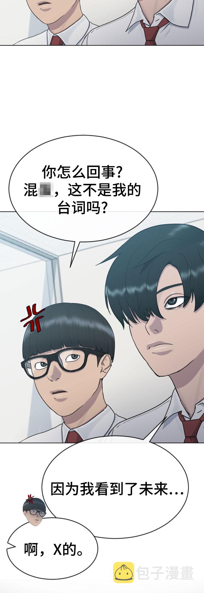 [第31话] 死亡的意义8