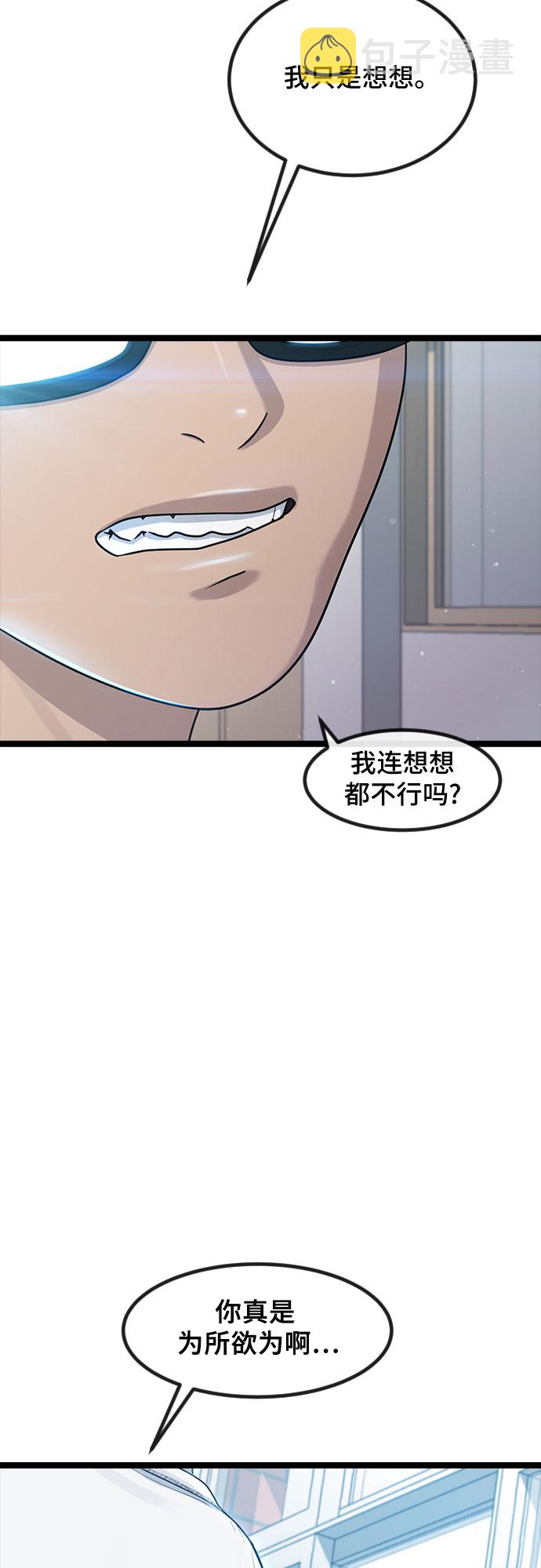 [第53话] 不确定性56