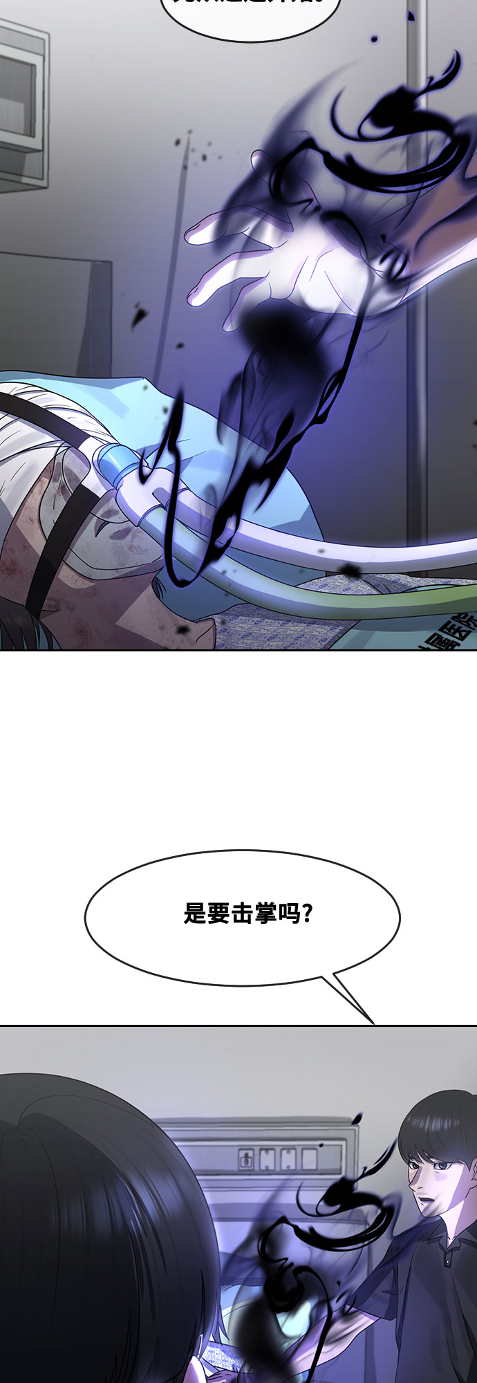 [第61话] 偶然27