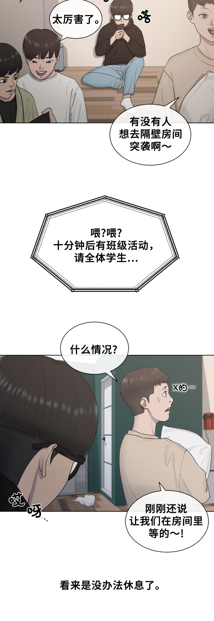 [第13话] 什麽是喜欢21
