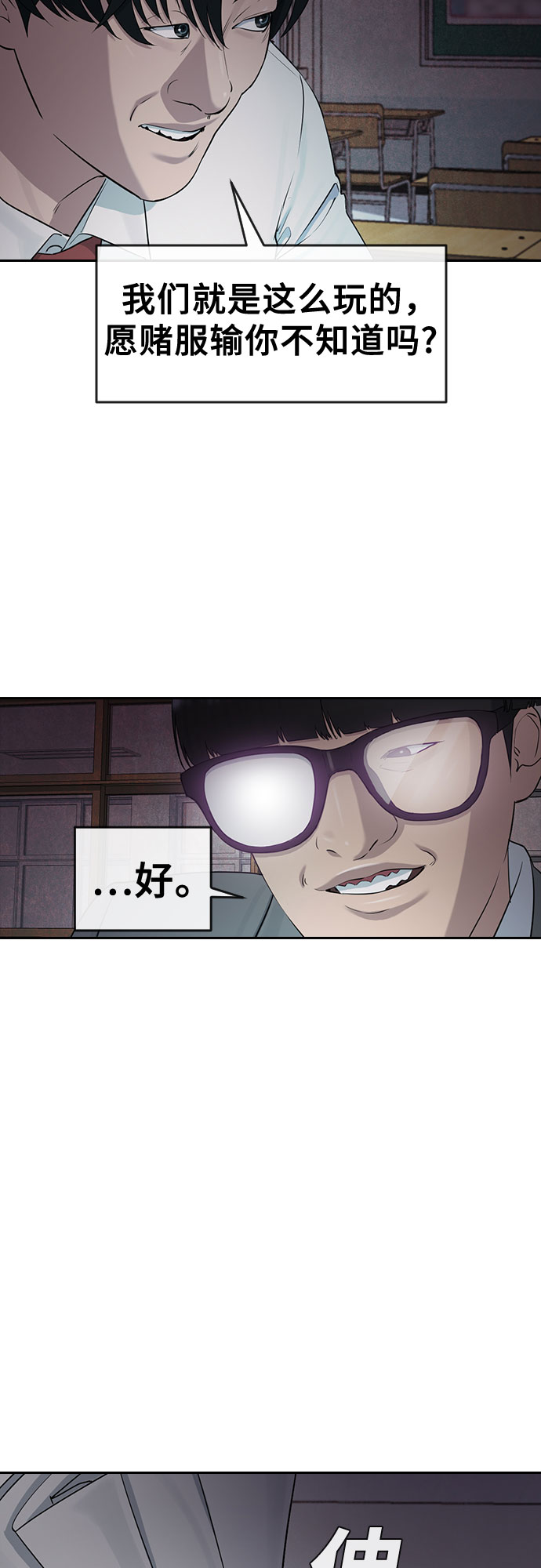 [第25话] 胜负5