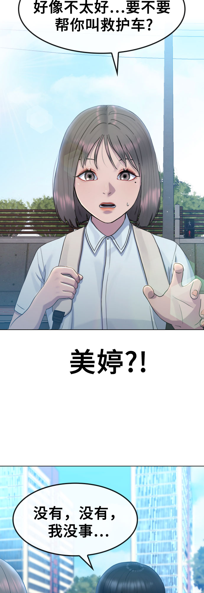 [第64话] 无人知晓的秘密34