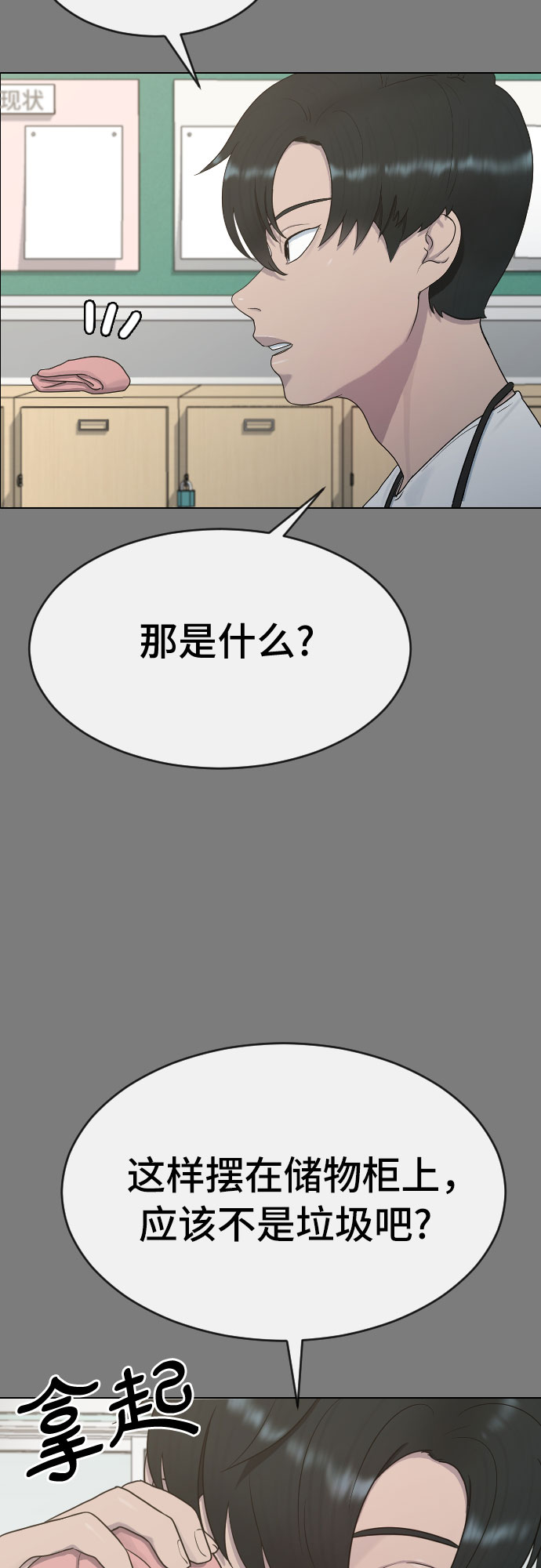 [第35话] 味道（2）22