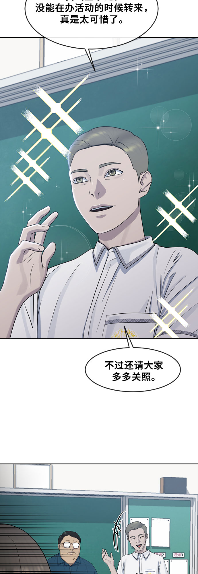 [第57话] 换位思考与信任34